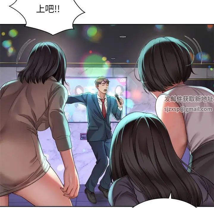 《社内恋爱》漫画 第2話