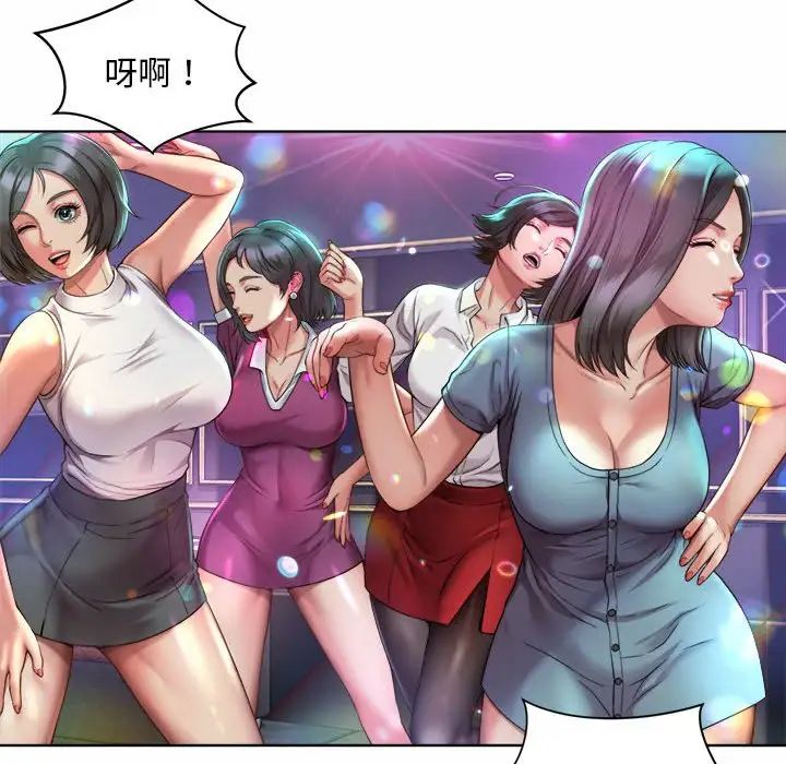 《社内恋爱》漫画 第2話