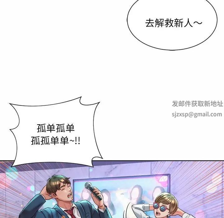 《社内恋爱》漫画 第2話