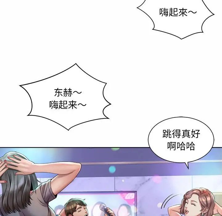 《社内恋爱》漫画 第2話