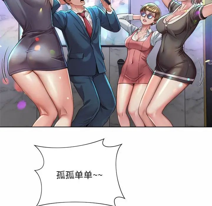 《社内恋爱》漫画 第2話