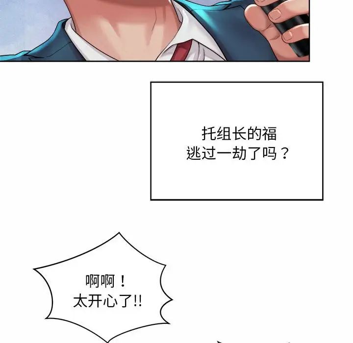 《社内恋爱》漫画 第2話