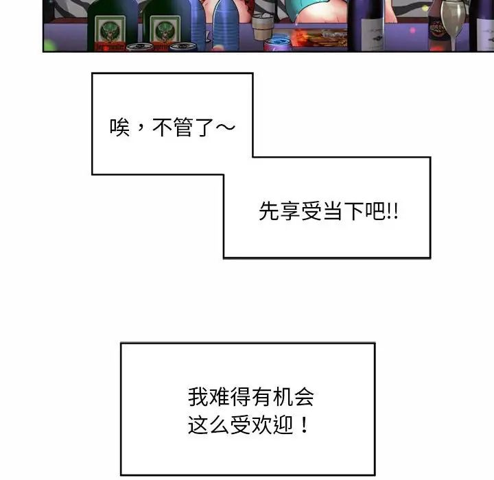 《社内恋爱》漫画 第2話