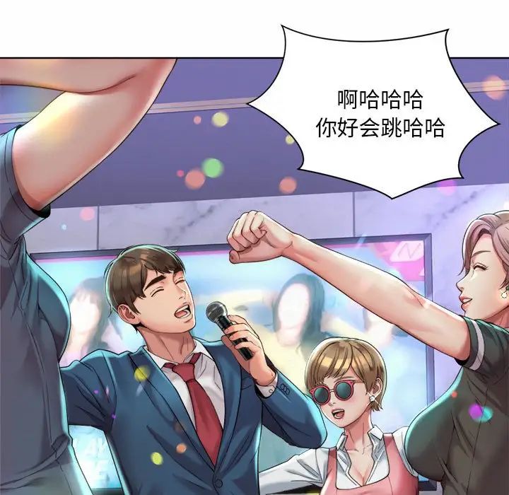 《社内恋爱》漫画 第2話