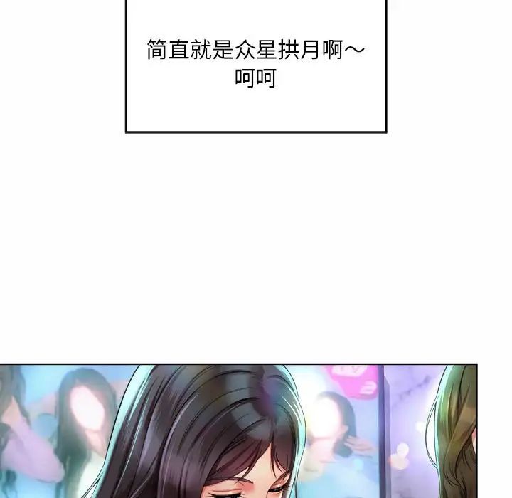 《社内恋爱》漫画 第2話