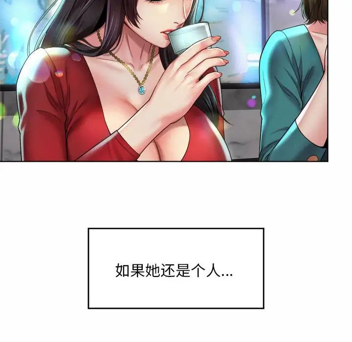 《社内恋爱》漫画 第2話