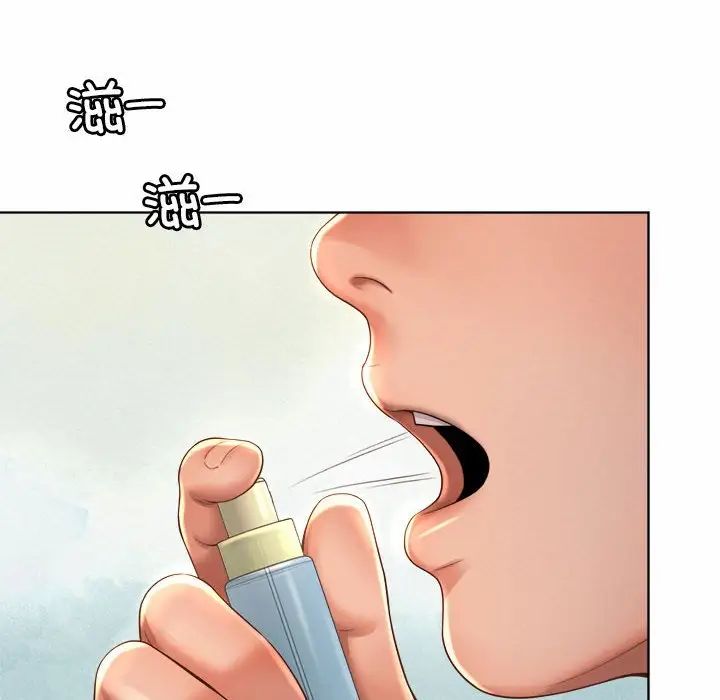 《社内恋爱》漫画 第2話