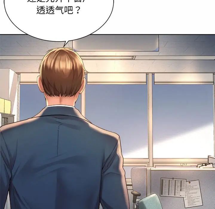 《社内恋爱》漫画 第2話