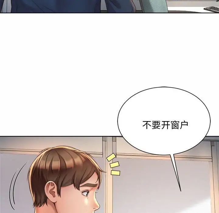 《社内恋爱》漫画 第2話