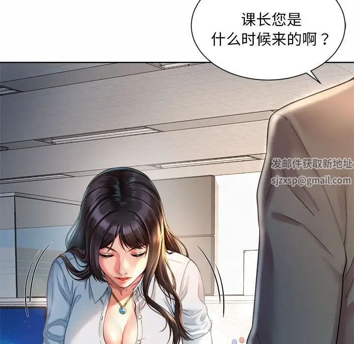 《社内恋爱》漫画 第2話