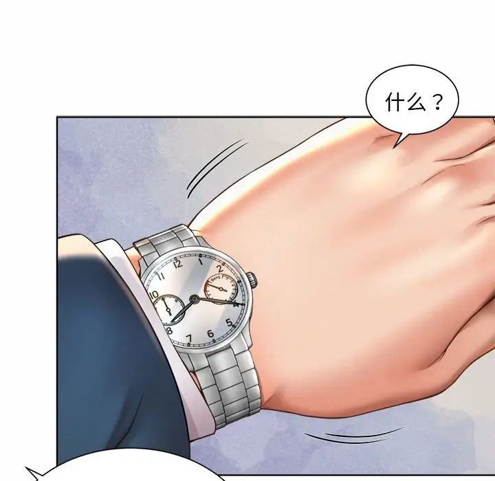 《社内恋爱》漫画 第2話