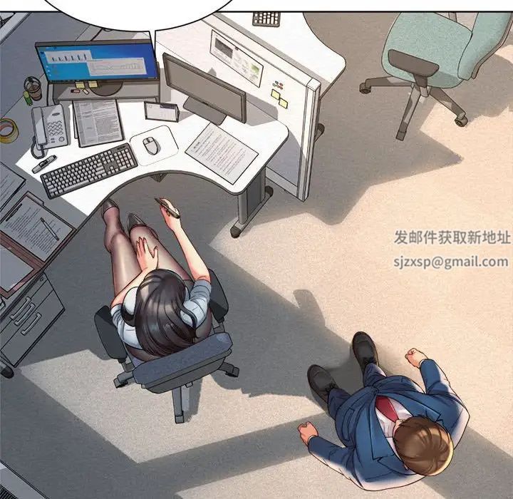 《社内恋爱》漫画 第2話