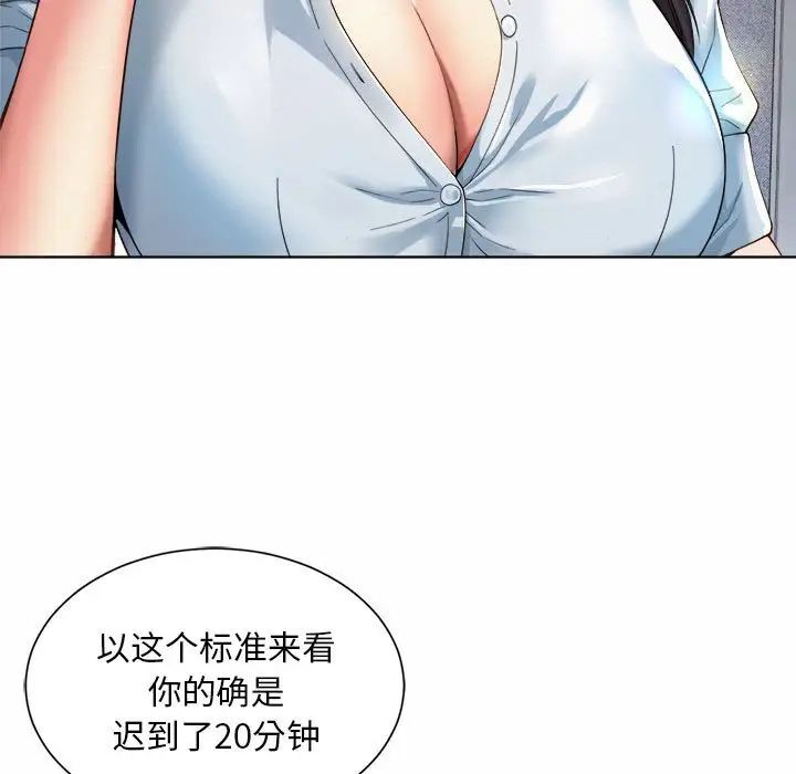 《社内恋爱》漫画 第2話