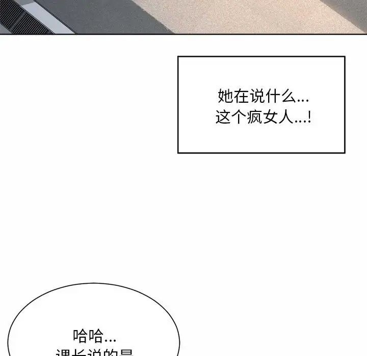 《社内恋爱》漫画 第2話
