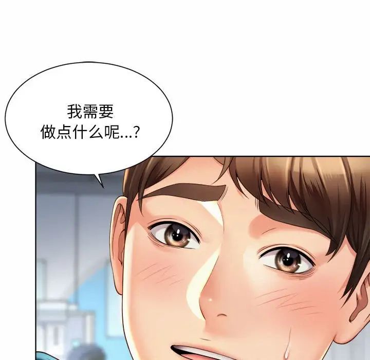 《社内恋爱》漫画 第2話