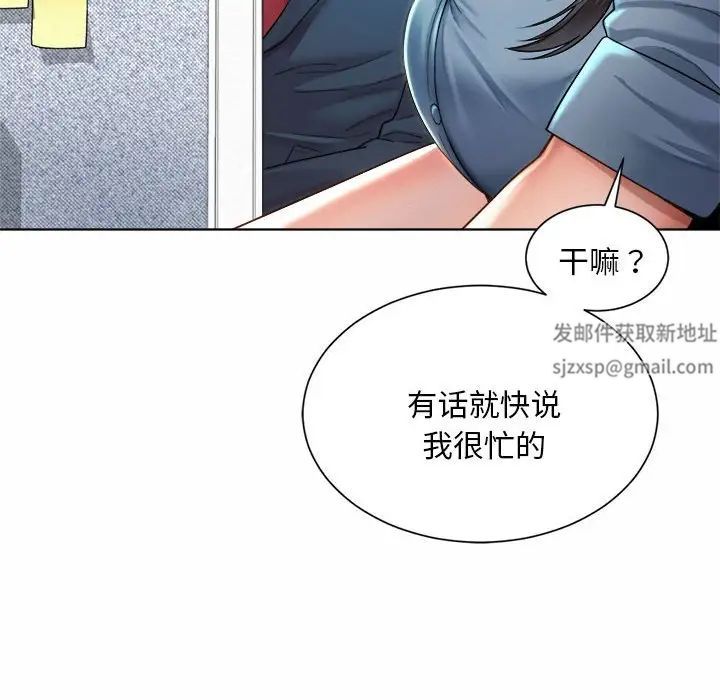 《社内恋爱》漫画 第2話