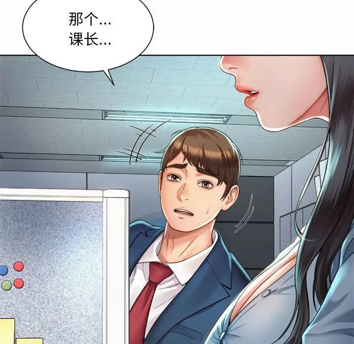 《社内恋爱》漫画 第2話