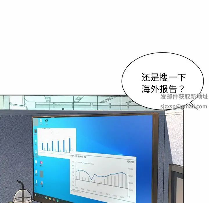 《社内恋爱》漫画 第2話