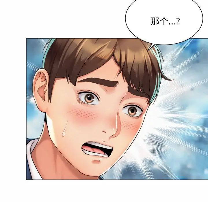 《社内恋爱》漫画 第2話
