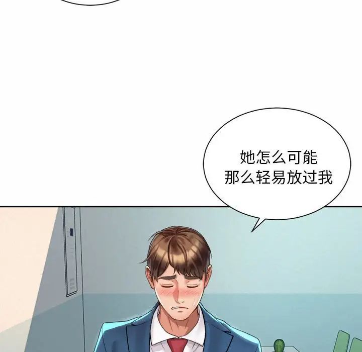 《社内恋爱》漫画 第2話