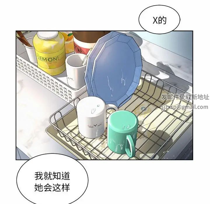 《社内恋爱》漫画 第2話