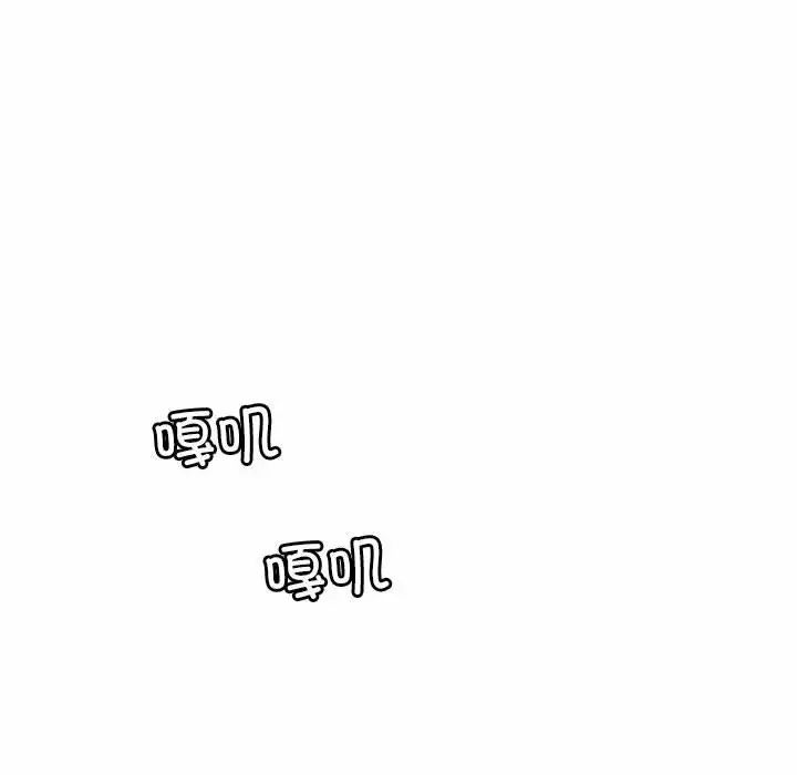 《社内恋爱》漫画 第2話
