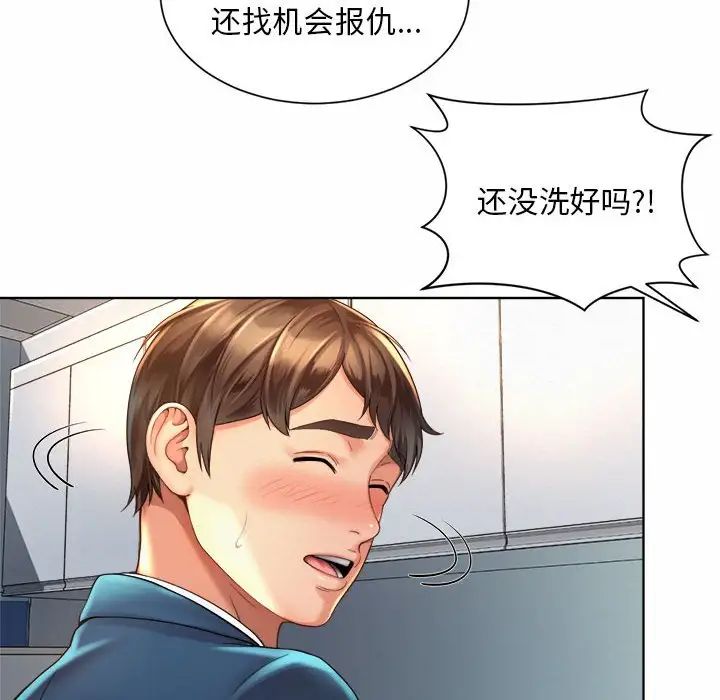《社内恋爱》漫画 第2話