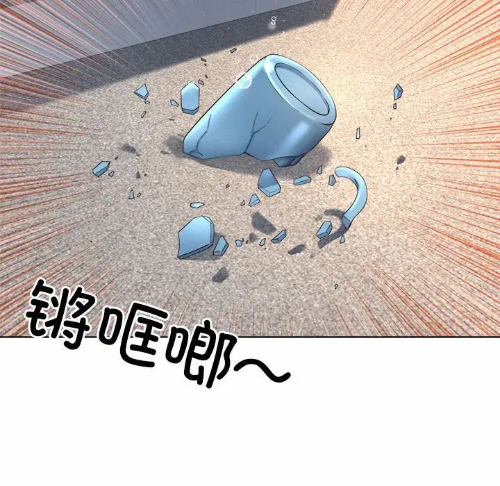《社内恋爱》漫画 第2話