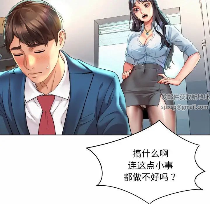 《社内恋爱》漫画 第2話