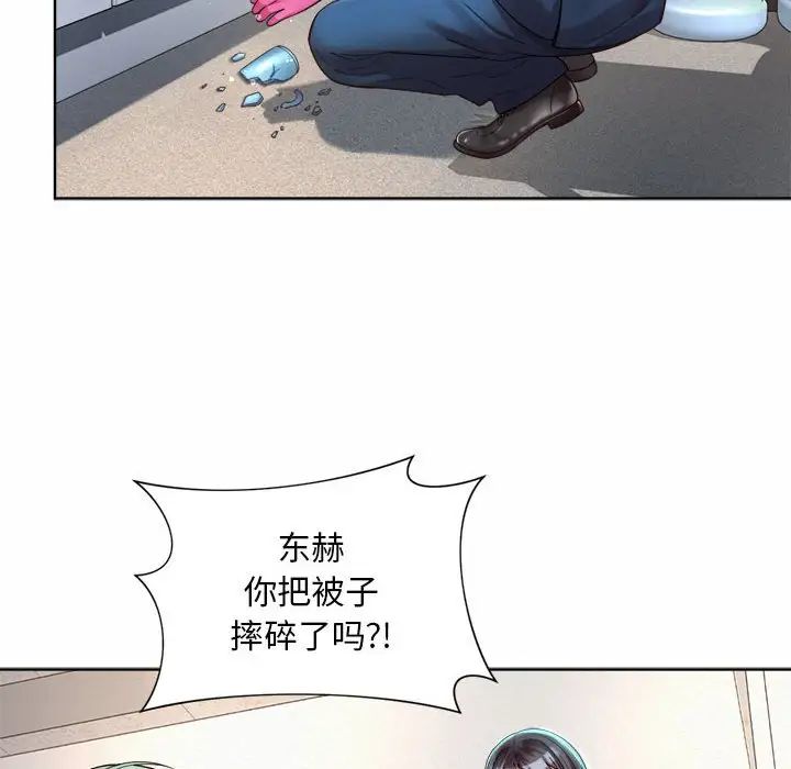 《社内恋爱》漫画 第2話