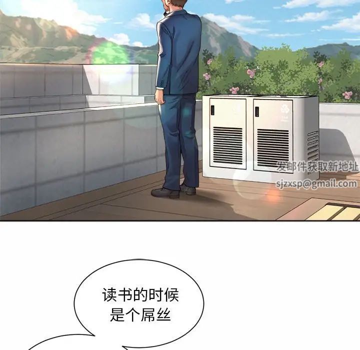 《社内恋爱》漫画 第2話