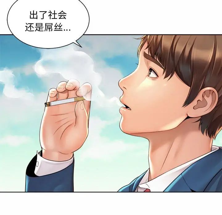 《社内恋爱》漫画 第2話