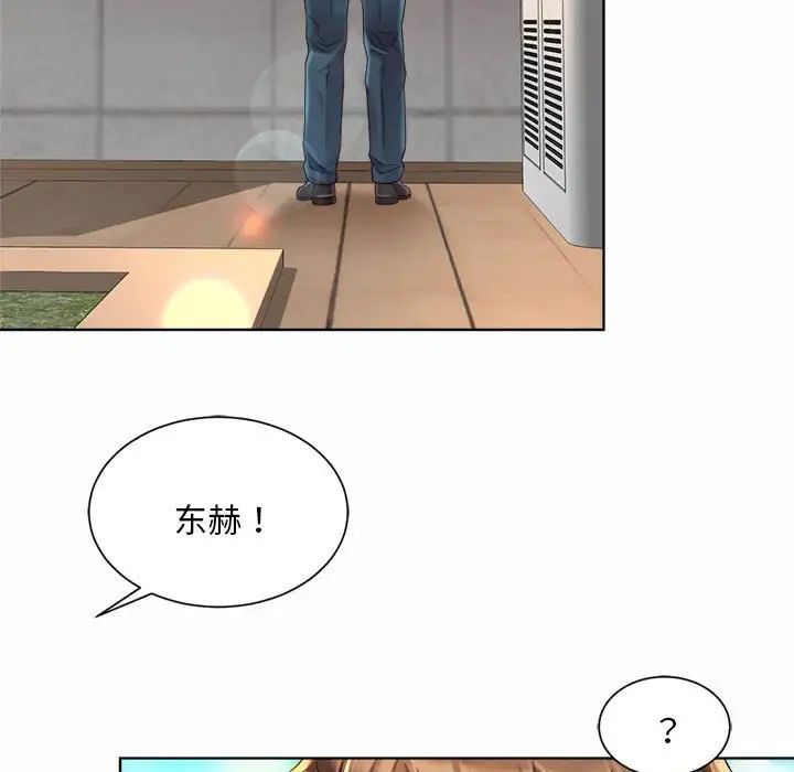 《社内恋爱》漫画 第2話