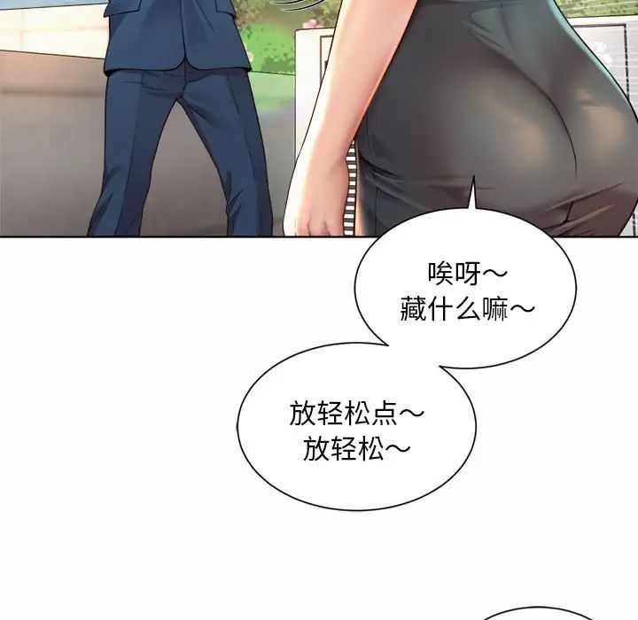 《社内恋爱》漫画 第2話