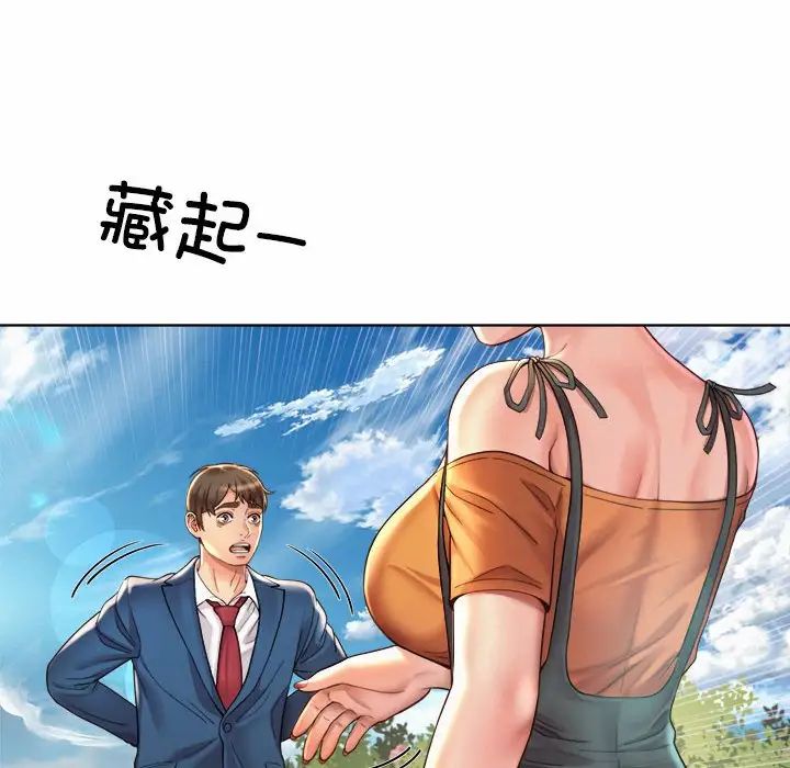 《社内恋爱》漫画 第2話