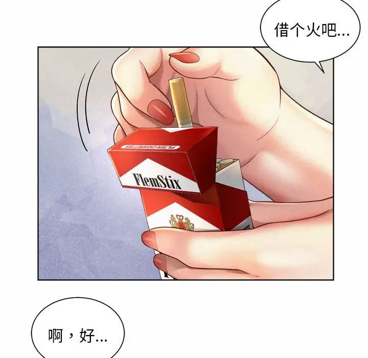 《社内恋爱》漫画 第2話