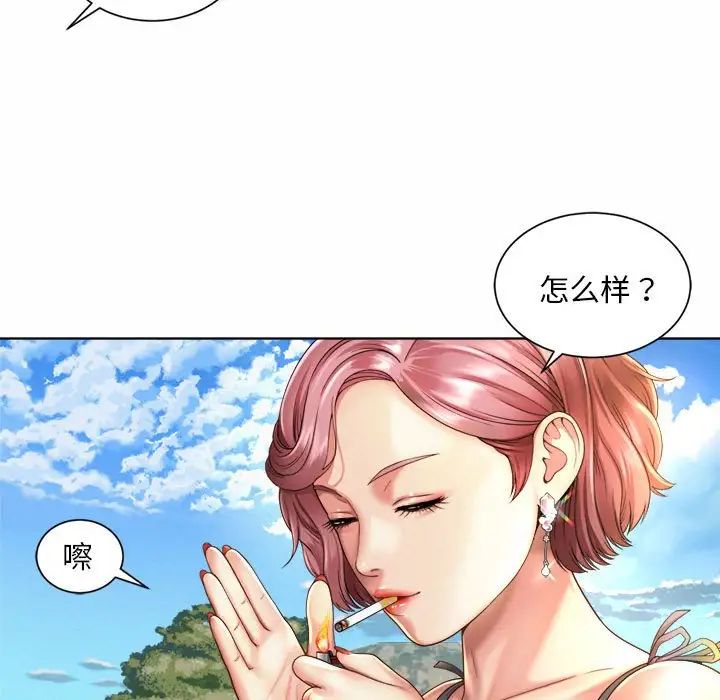 《社内恋爱》漫画 第2話