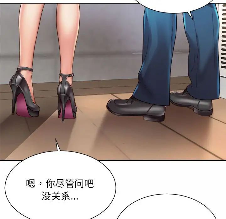 《社内恋爱》漫画 第2話
