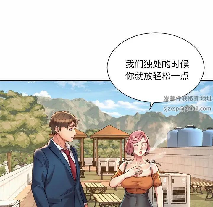 《社内恋爱》漫画 第2話