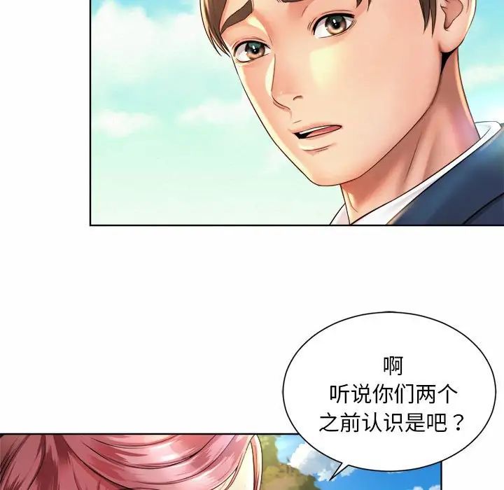 《社内恋爱》漫画 第2話
