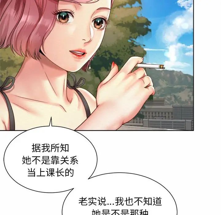 《社内恋爱》漫画 第2話