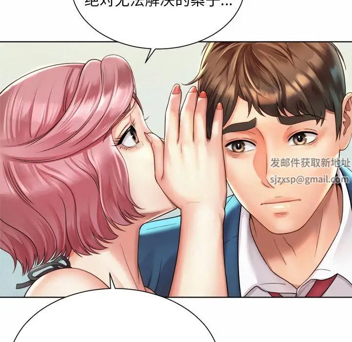 《社内恋爱》漫画 第2話