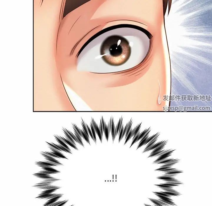 《社内恋爱》漫画 第2話
