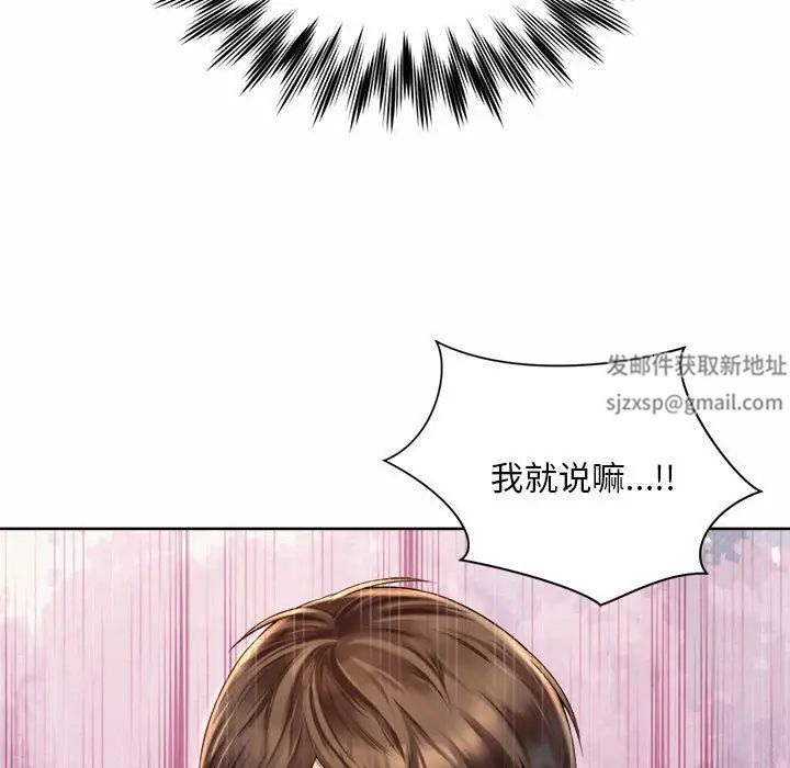 《社内恋爱》漫画 第2話