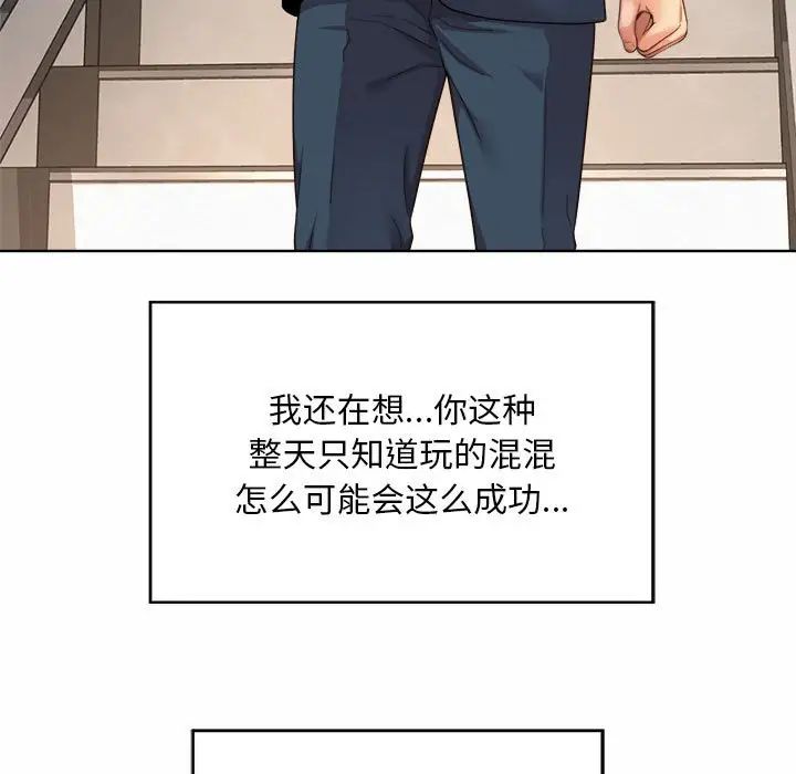《社内恋爱》漫画 第2話