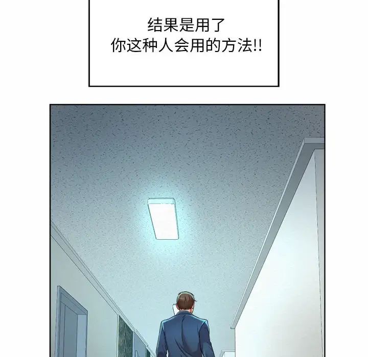 《社内恋爱》漫画 第2話