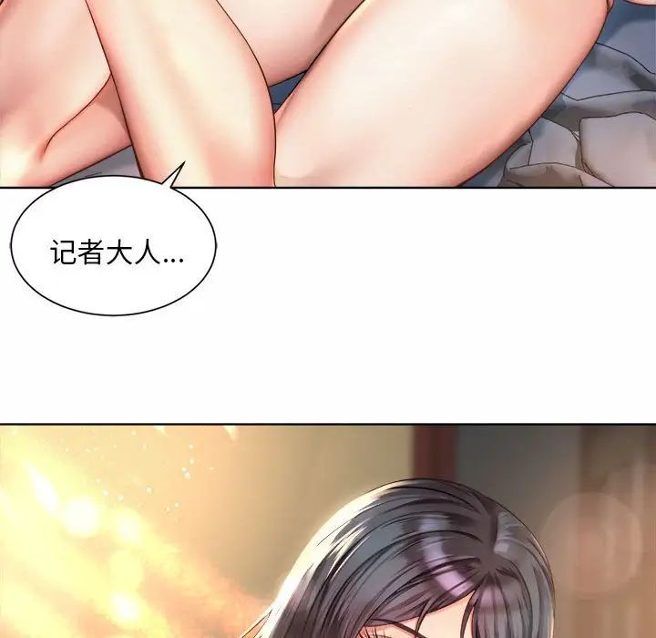 《社内恋爱》漫画 第2話