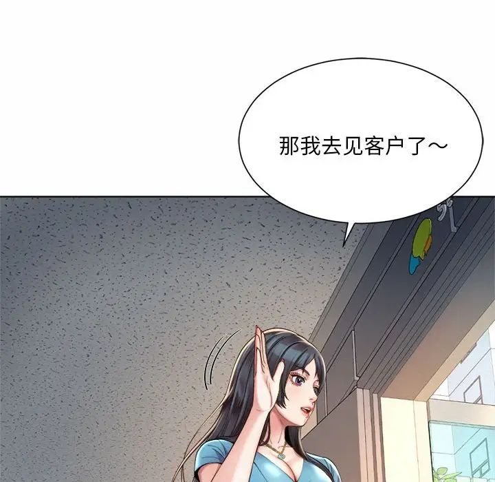 《社内恋爱》漫画 第2話
