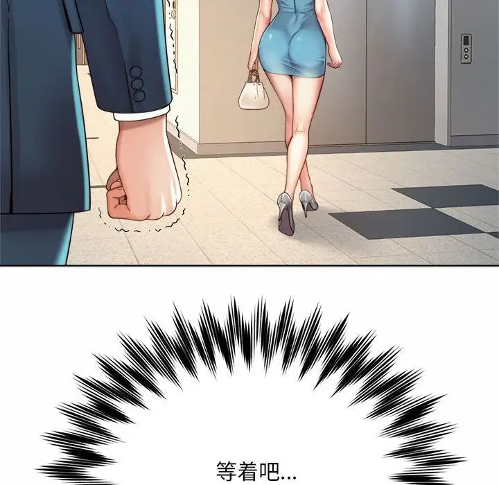《社内恋爱》漫画 第2話