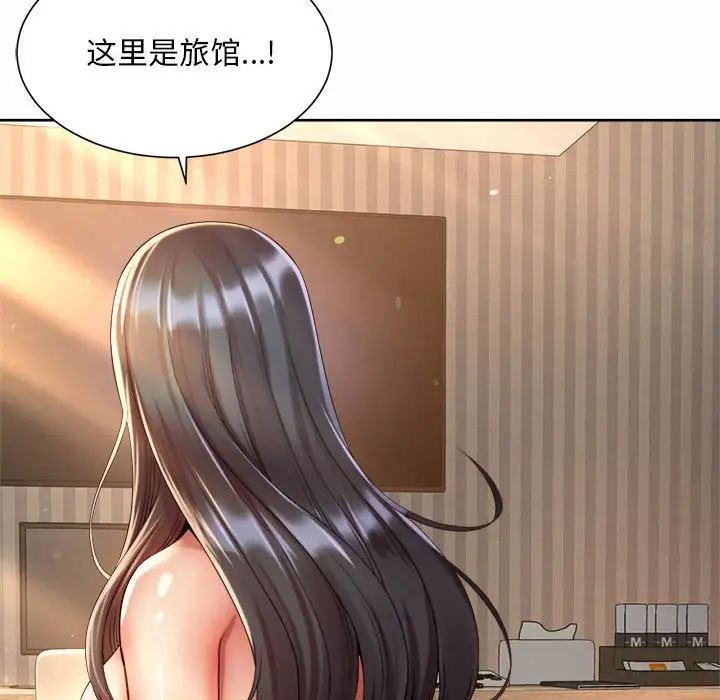 《社内恋爱》漫画 第20話